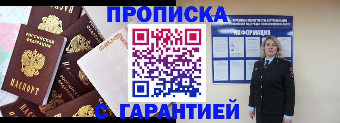 временная регистрация адрес в Северобайкальске