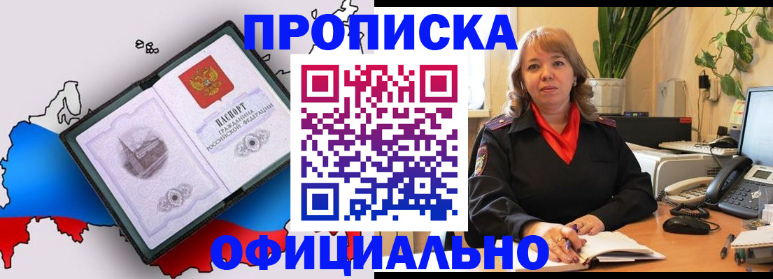 прописка иностранных граждан в Северобайкальске